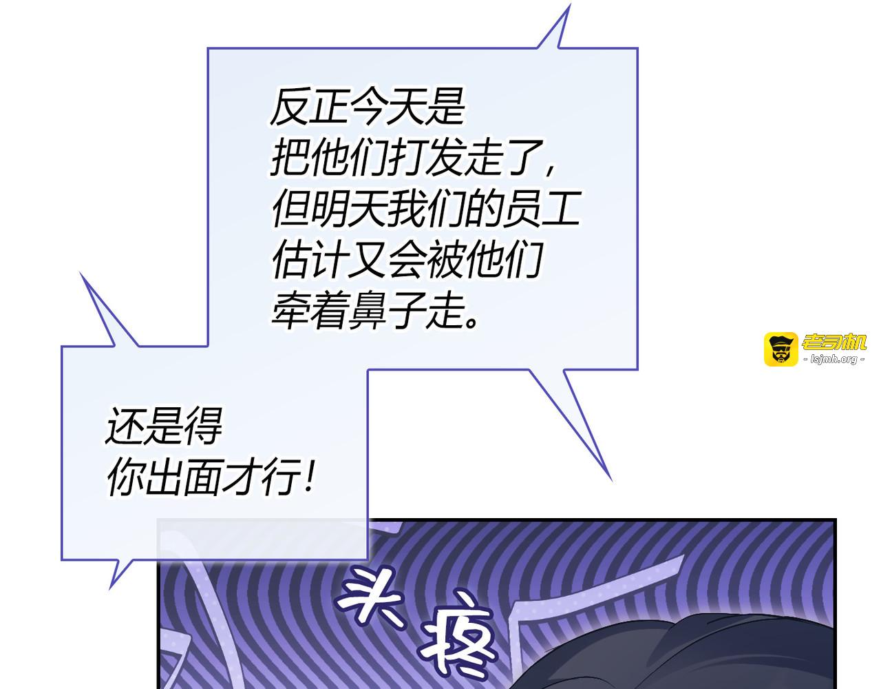 第 53话 第 7 页