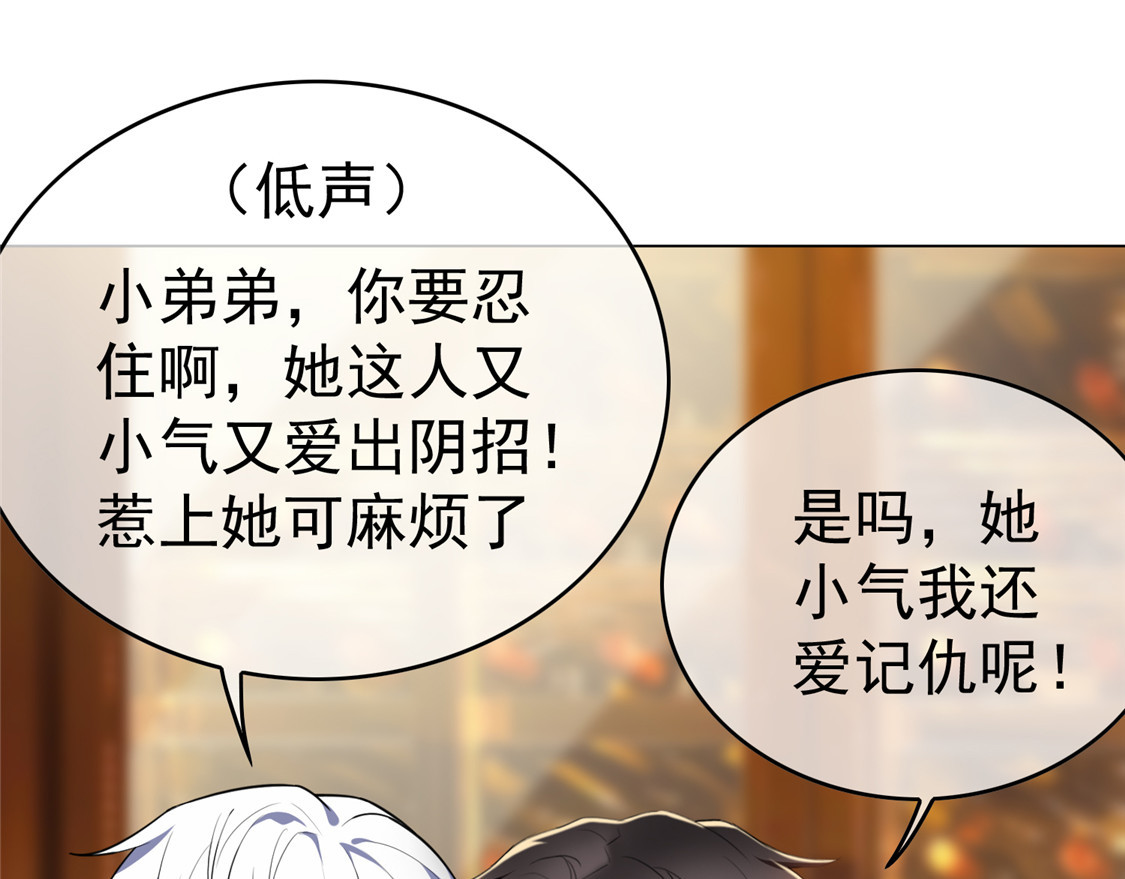 第136话 我已经有你了 第 44 页
