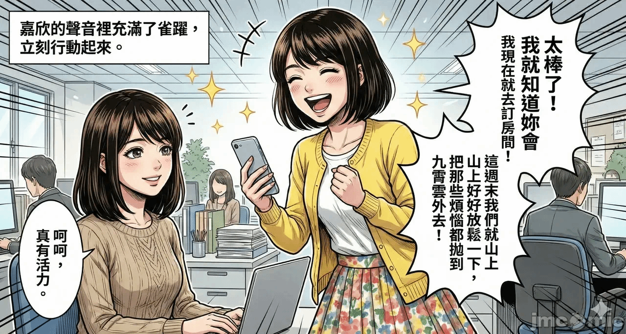 第一话 第 18 页