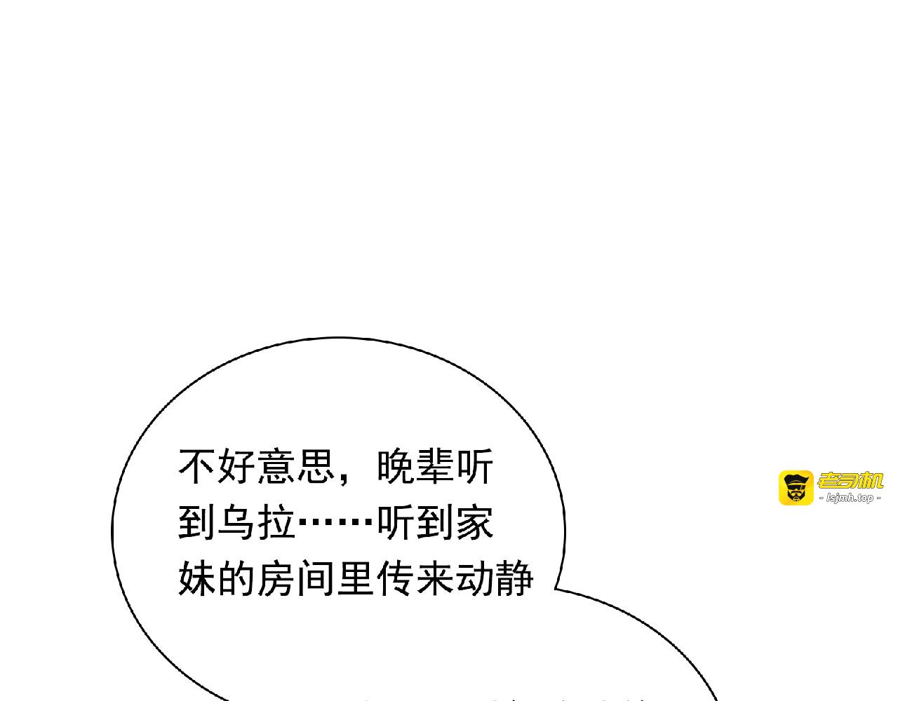 第64话 厨师的过去 第 13 页