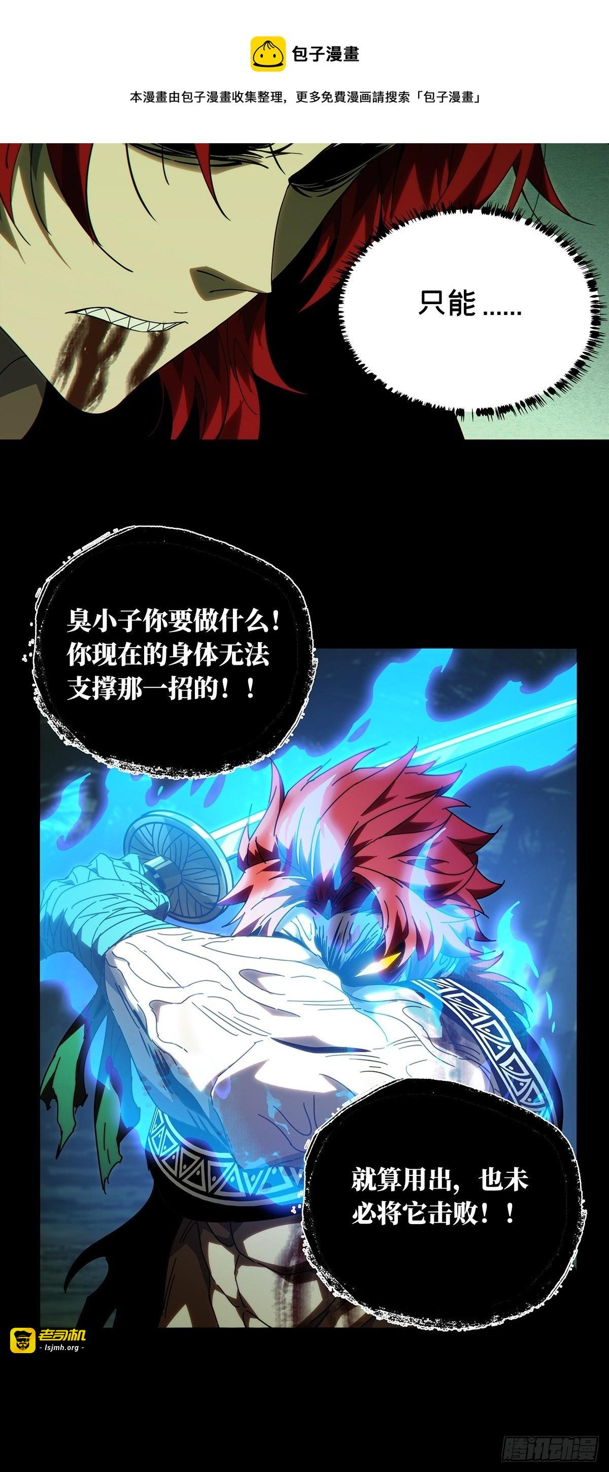 第二百零一章/保护中 第 29 页