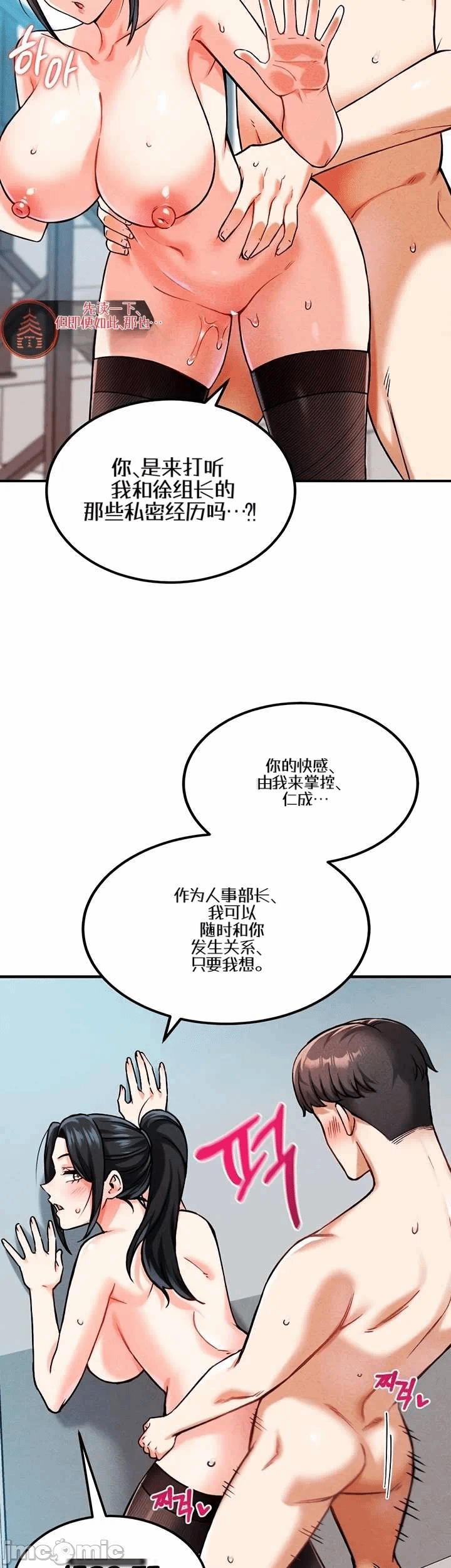第6话6 第 26 页