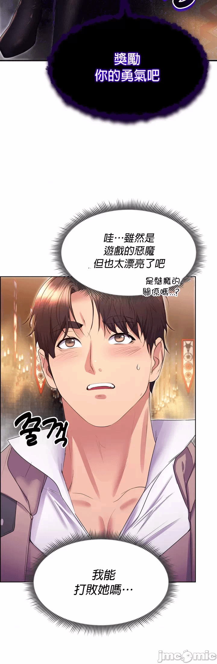 第17话 第 20 页