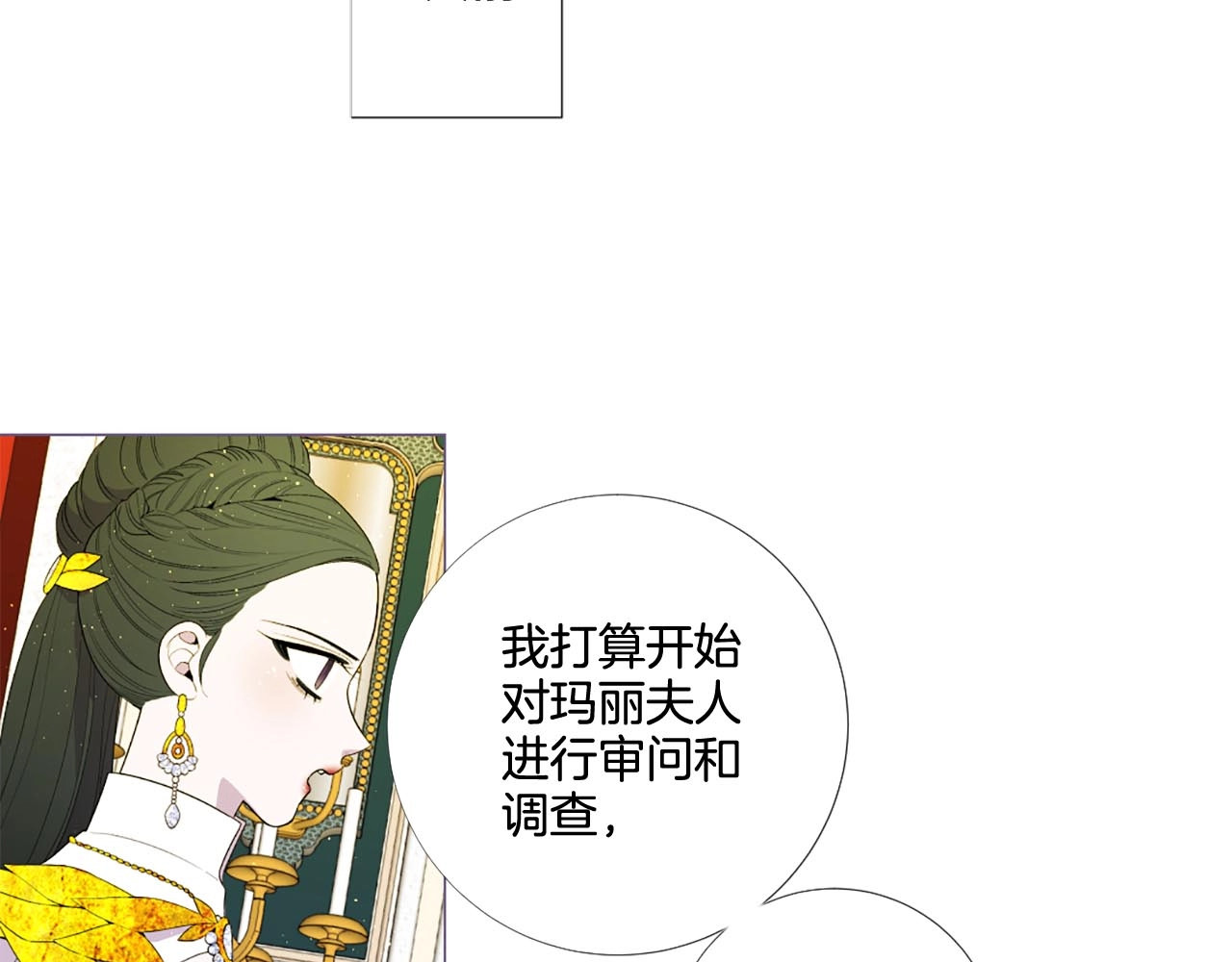 第34话 不要在人间制造地狱 第 118 页