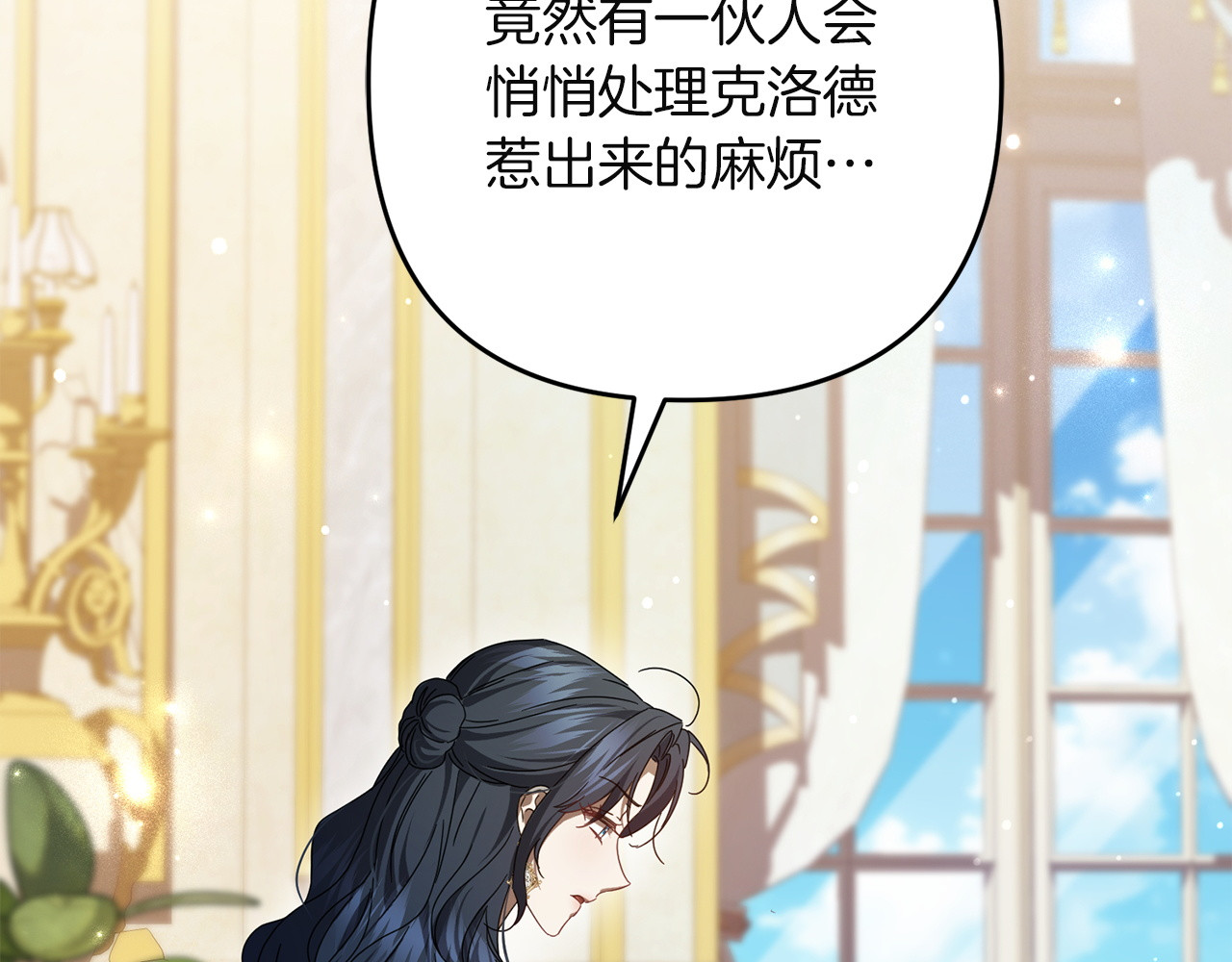 第52话 丑恶的嘴脸 第 48 页