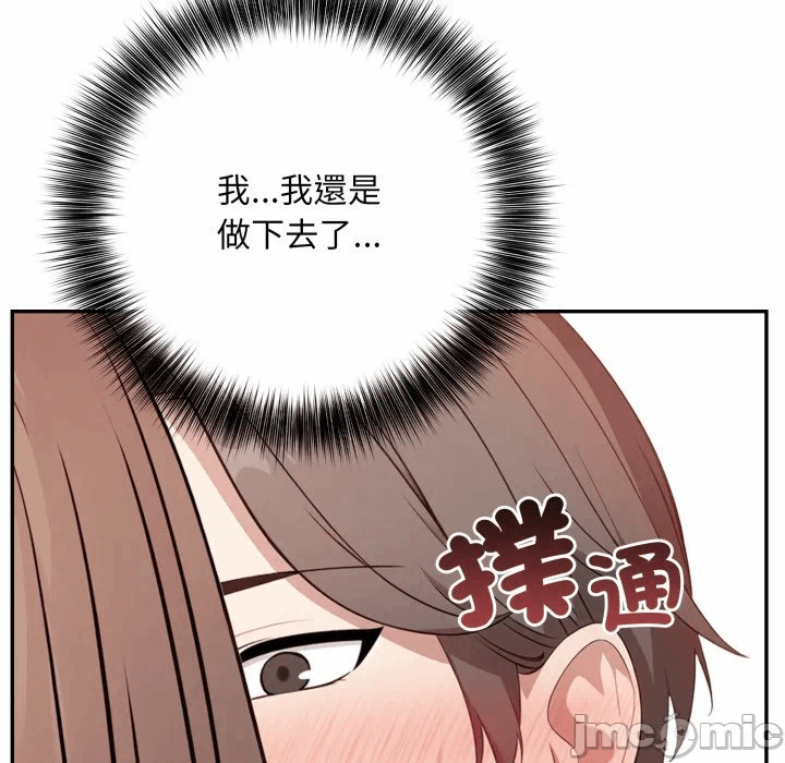 第2话 第 80 页