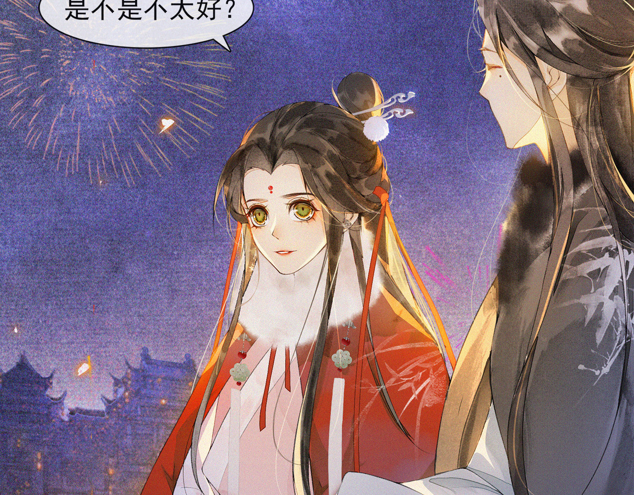 番外：年年岁岁 愿君安好（下） 第 20 页