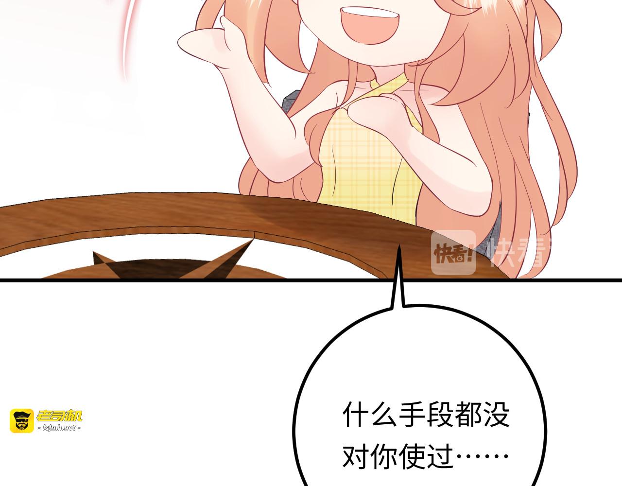 第131话 升米恩斗米仇。 第 103 页