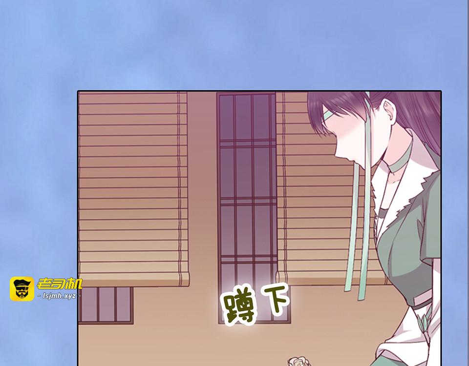 第57话 都是他的后宫？ 第 109 页
