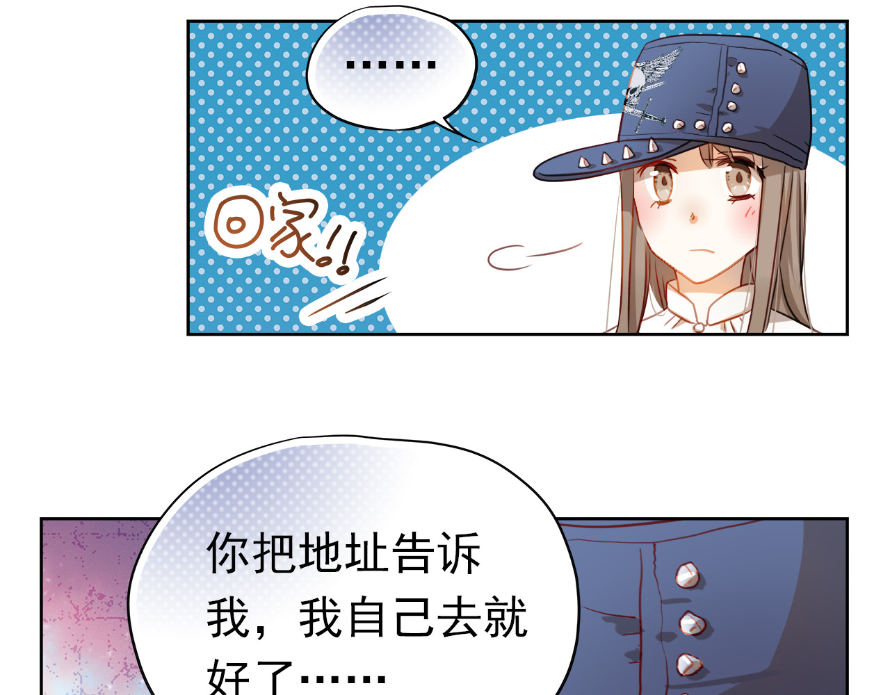 第1、2话 学霸女和不良男大打出手 第 72 页