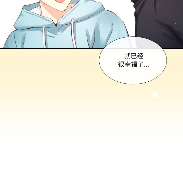 第47话 第 28 页