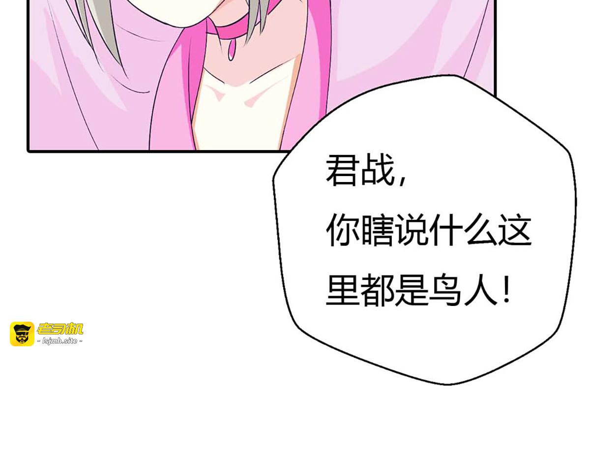 第101话 第 21 页