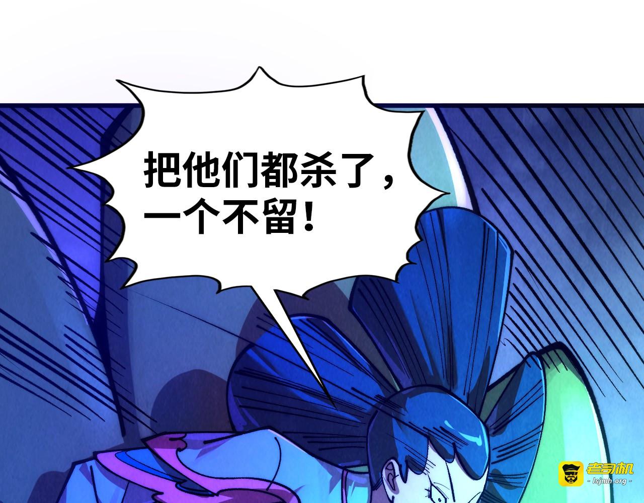 第444话 剑器有灵 第 79 页