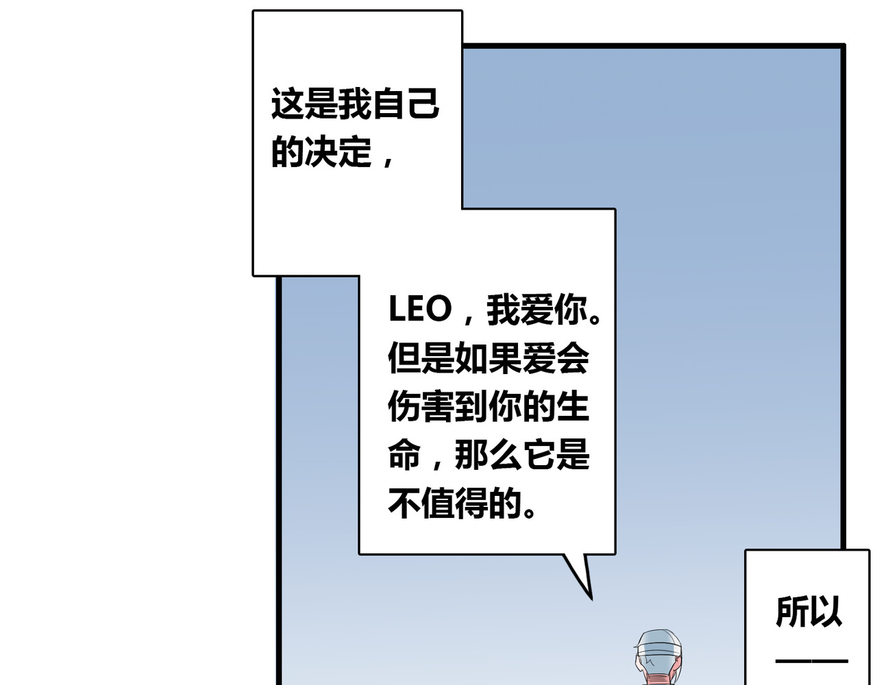 最终话 公主与王子 第 20 页