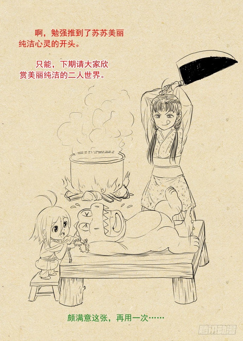 总283·崩溃的小白 第 18 页
