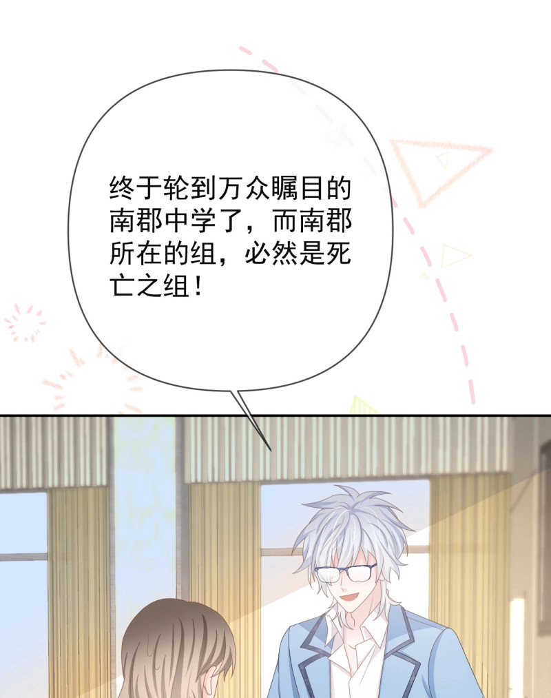 第150话 美女哪个班的？ 第 62 页