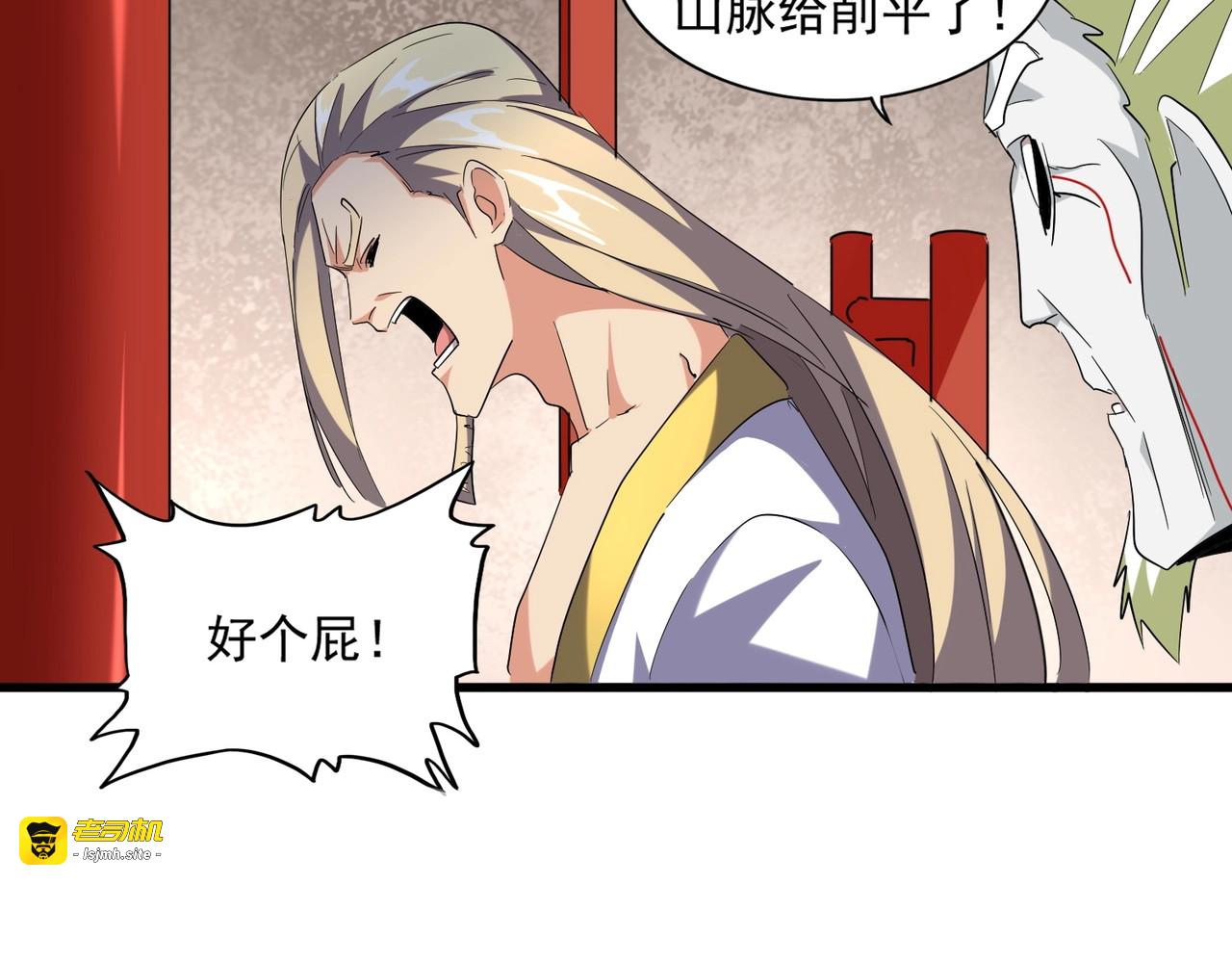 第251话 觐见 第 67 页