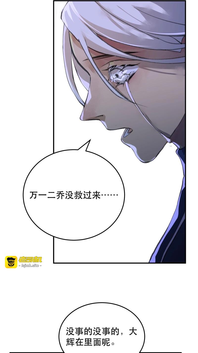 第113话 总有一天，要让他们偿还… 第 7 页