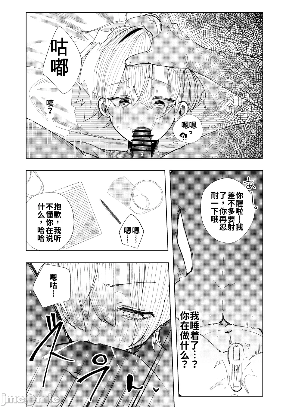 第1话 第 9 页