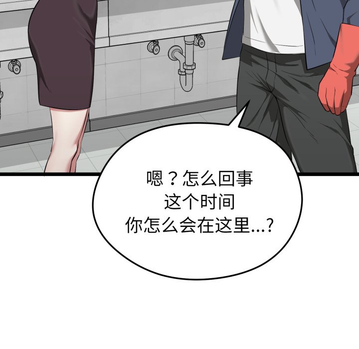 第10话 第 82 页
