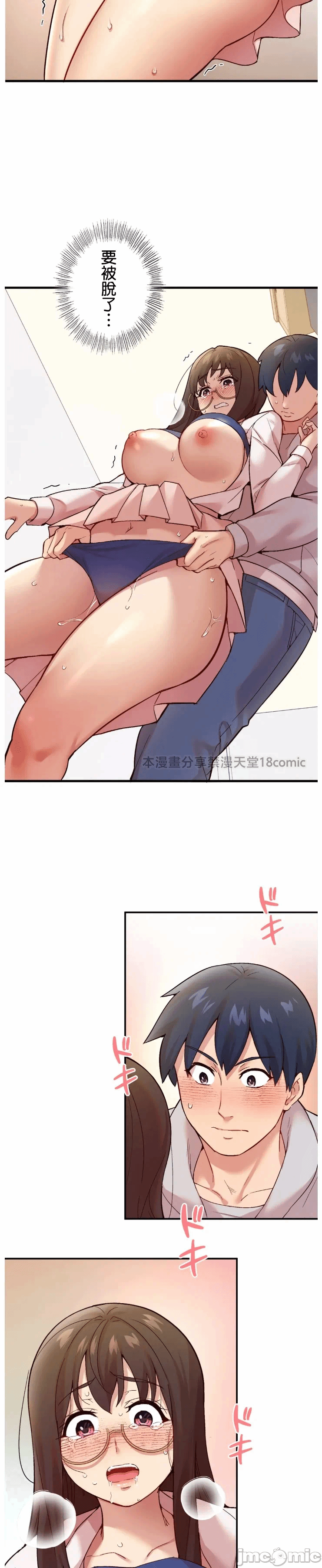 第3话 第 4 页
