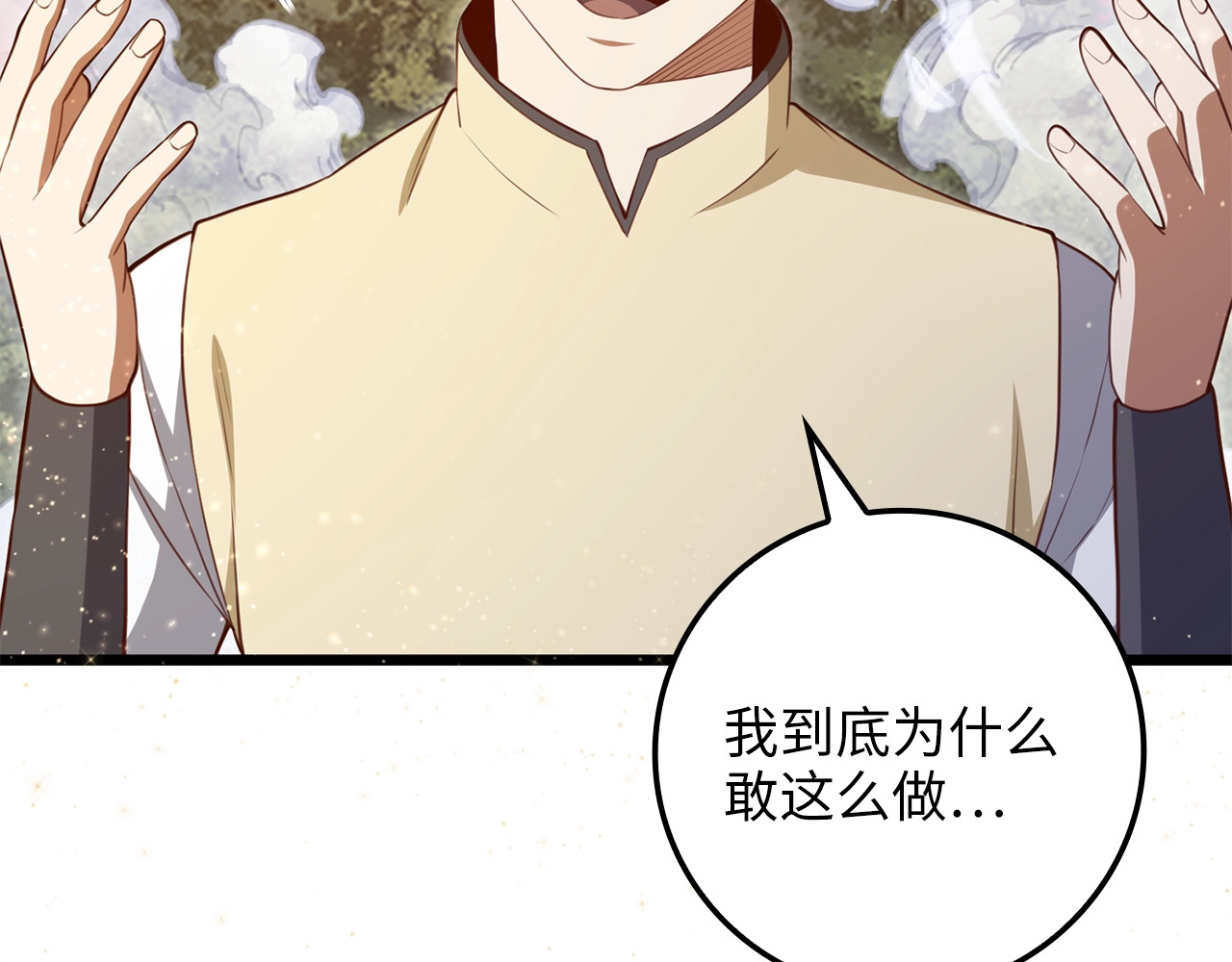 第86话 疯狂的事 第 218 页