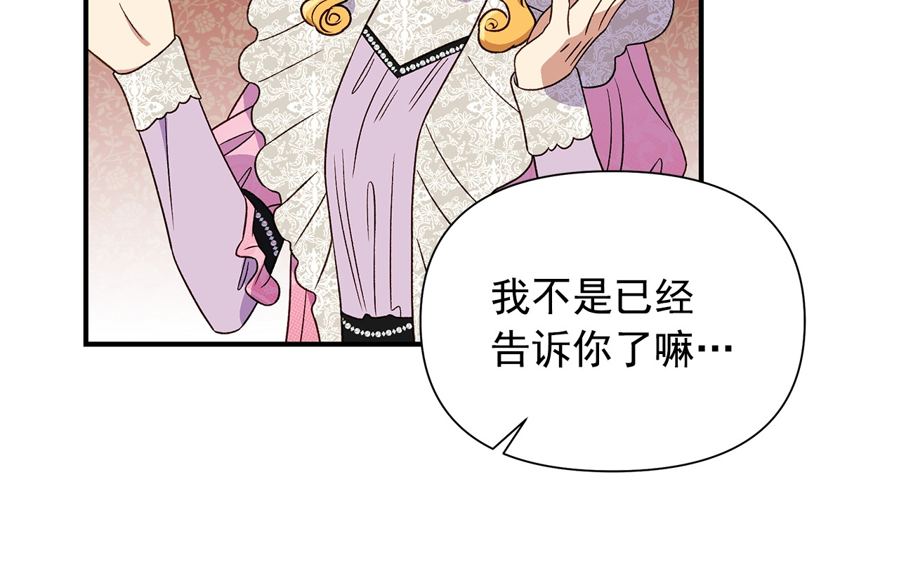 第101话 皇太子之位的确立 第 90 页