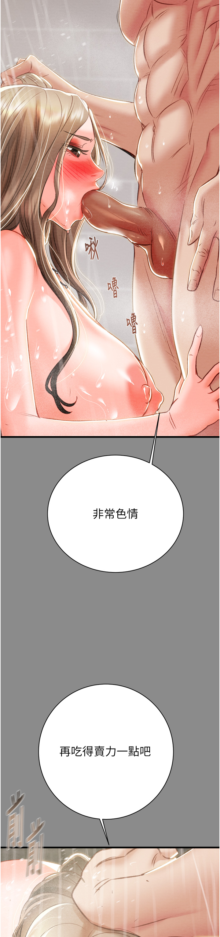 第20话 第 57 页