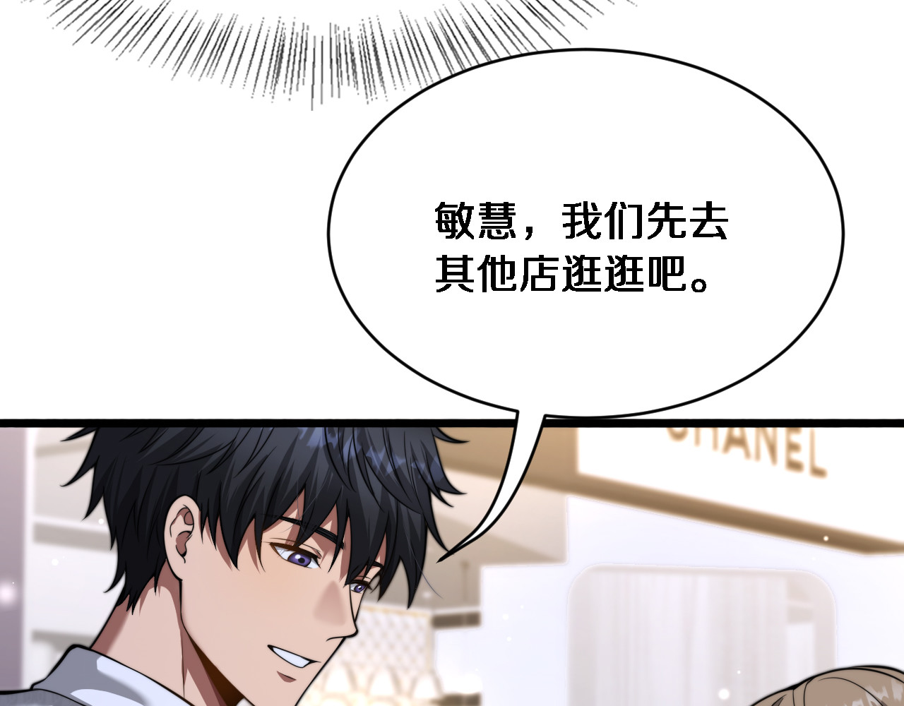 第2话 三倍返现！ 第 106 页