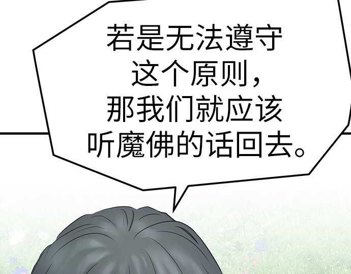 第64话 第 238 页