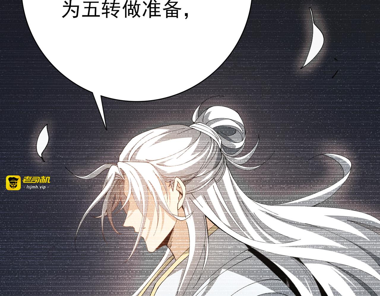 第182话 神墟秘境开启 第 15 页
