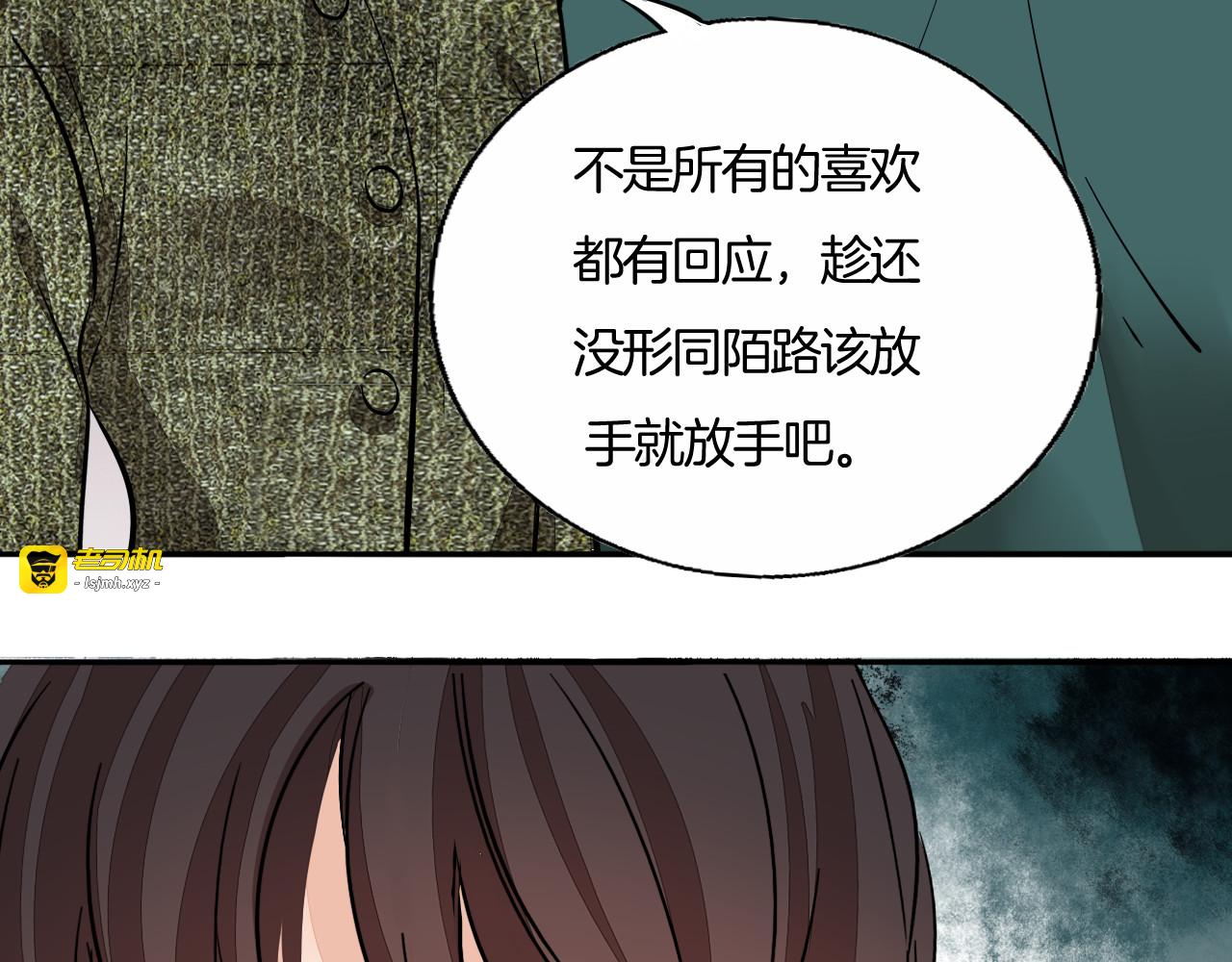 第92话 神助攻 第 9 页
