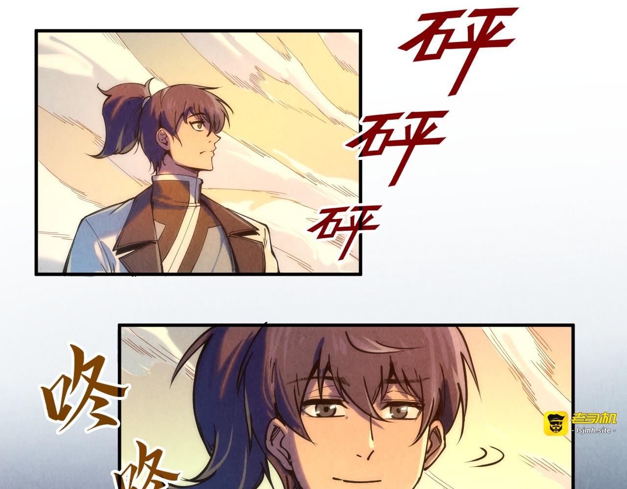 第99话 驭兽师 第 79 页