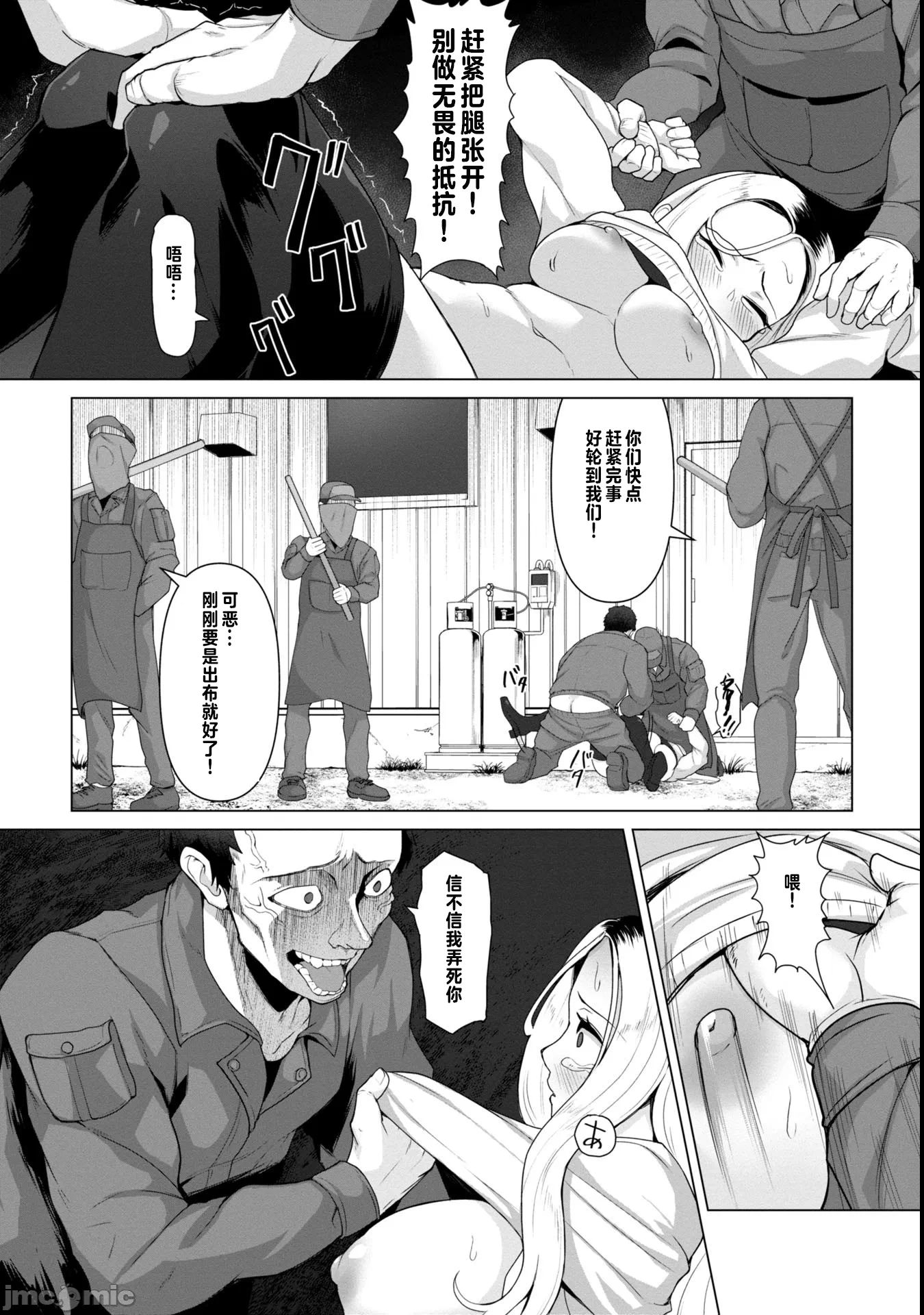 第8话8 第 6 页