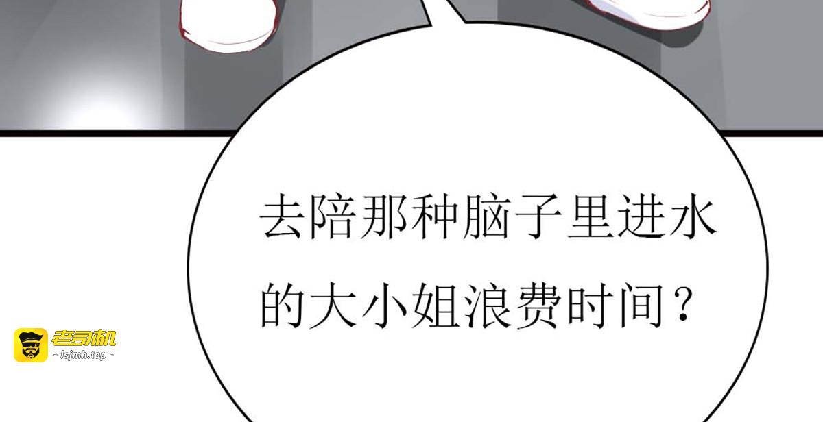 第89话 第 79 页
