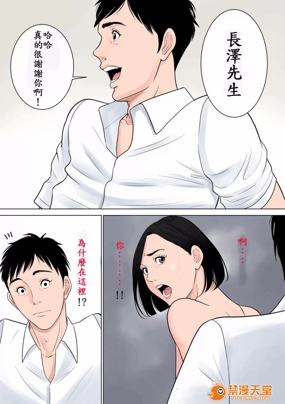 第一话 第 90 页