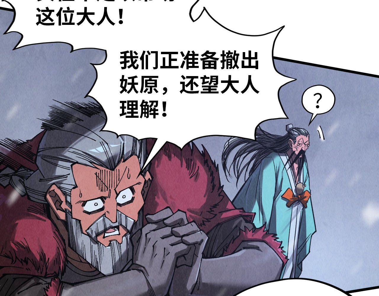 第342话 噬魂宗 第 76 页