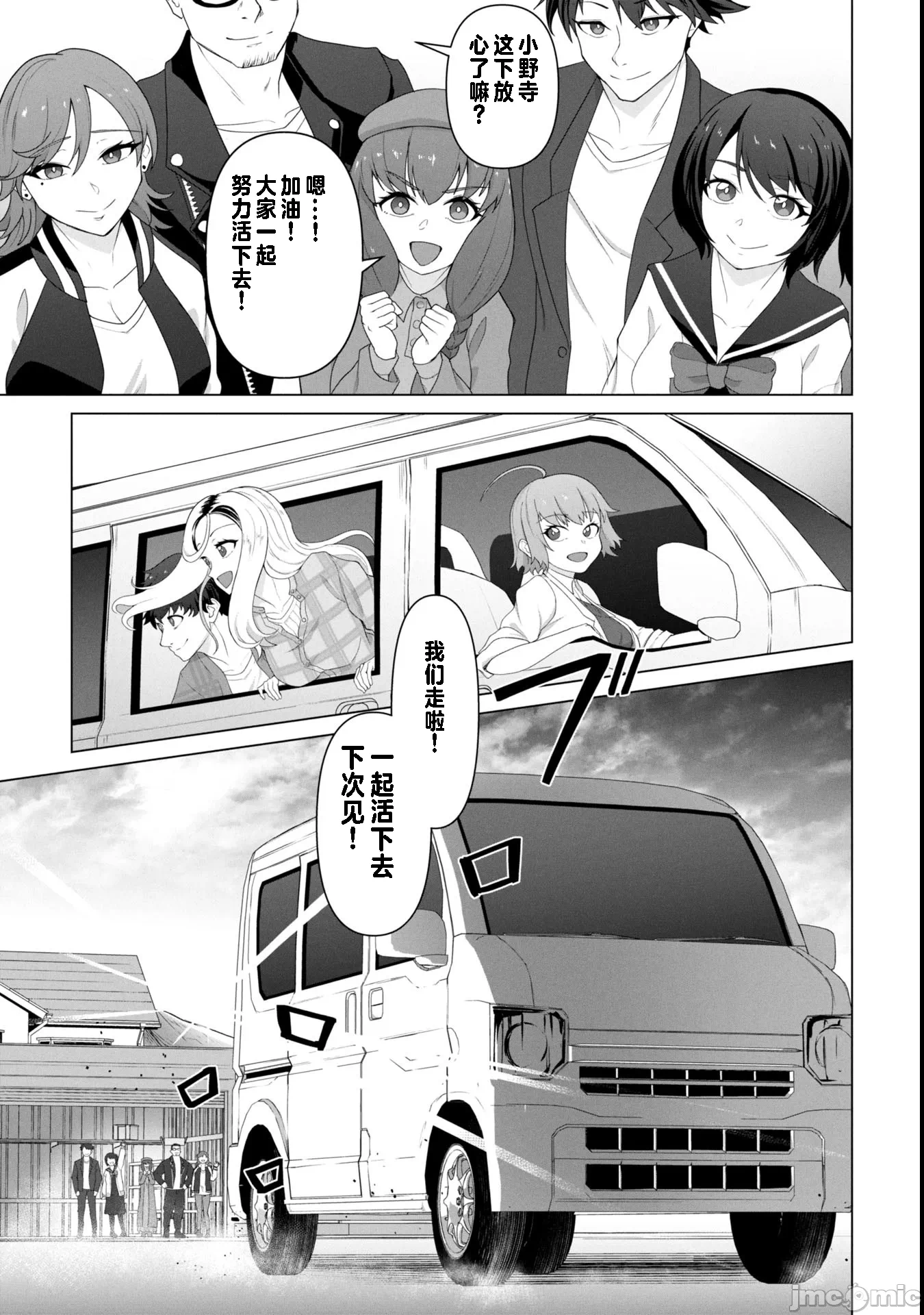 第20话20 第 8 页