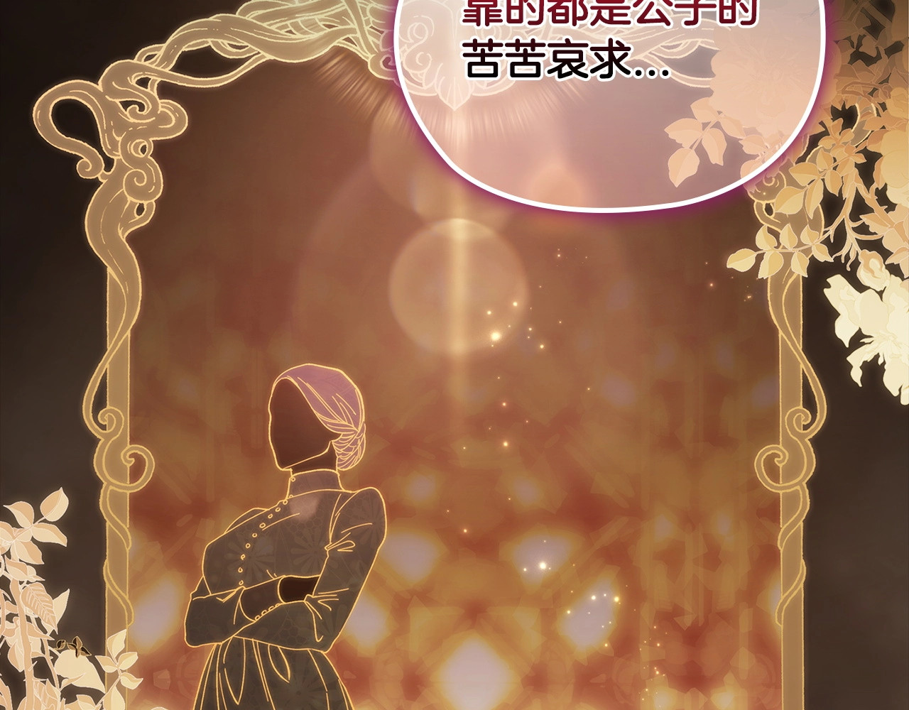 第61话 呆头呆脑的样子 第 84 页
