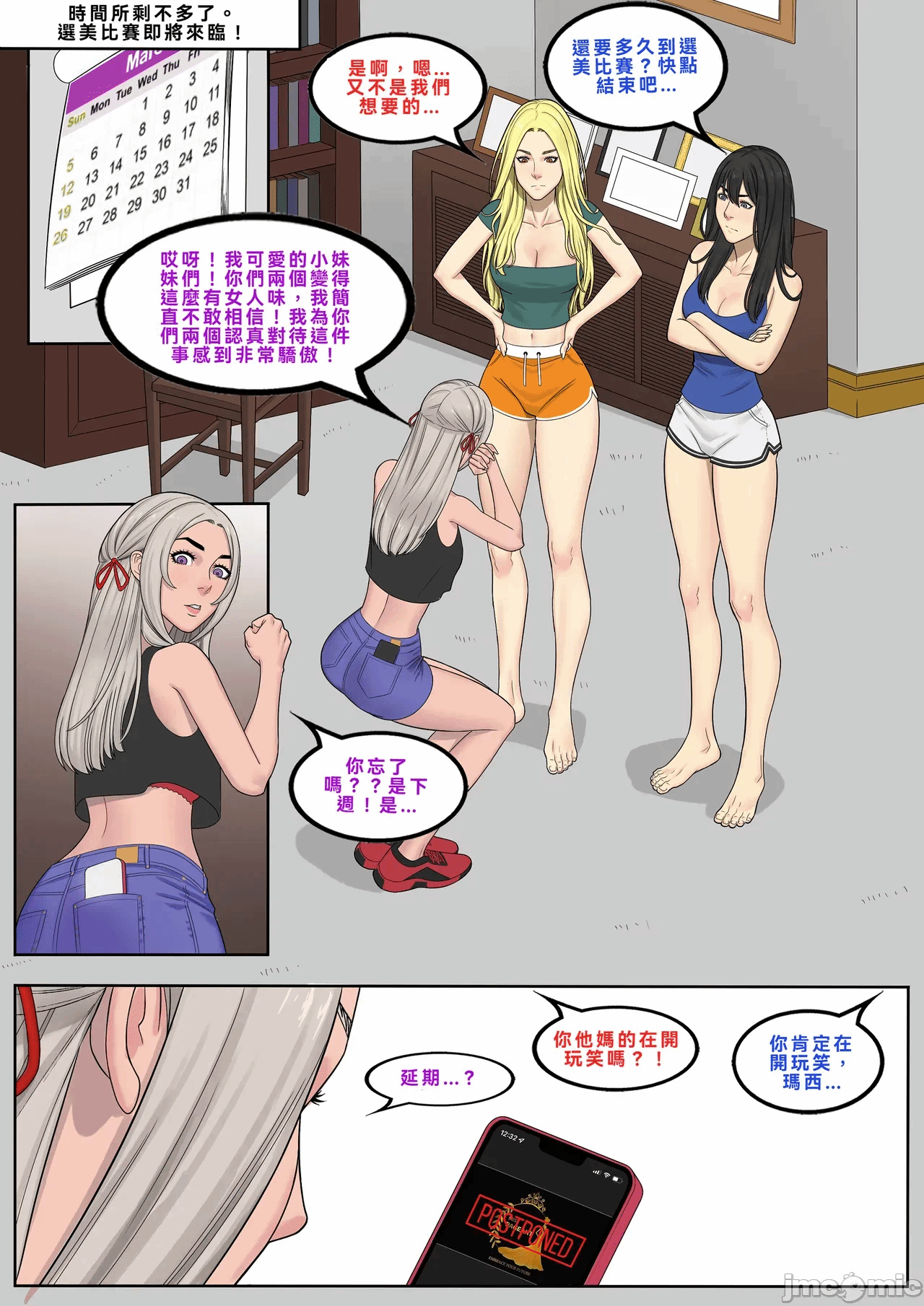 第一话 第 48 页