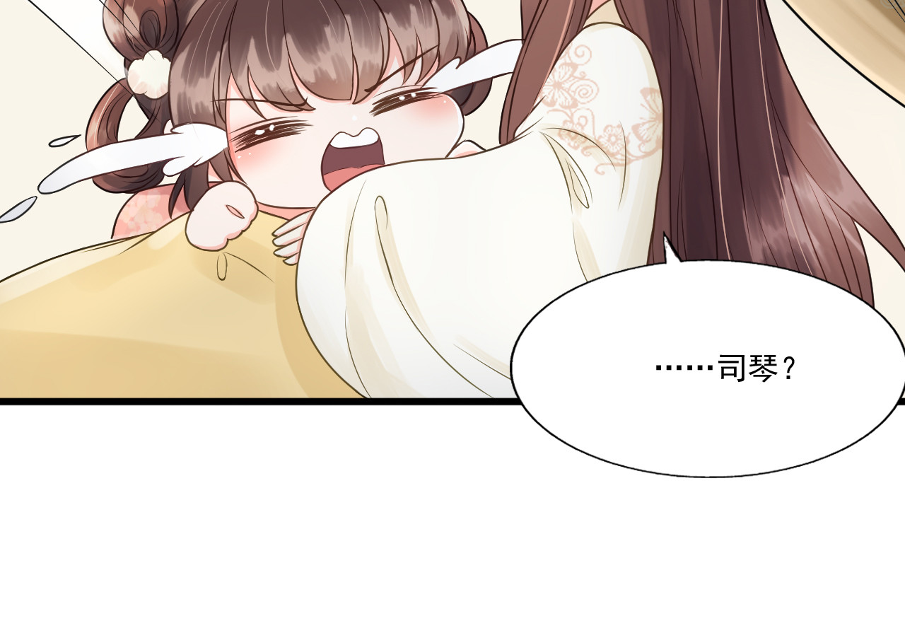 第58话  二次穿越？！ 第 64 页
