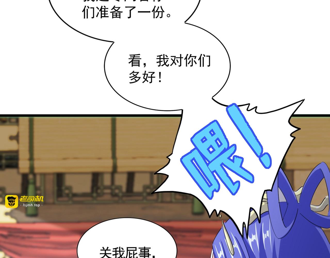 第413话 暴雨前 第 13 页