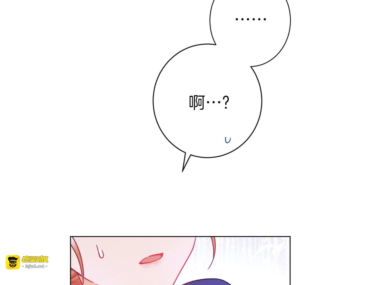 第41话 断了真心吧 第 137 页
