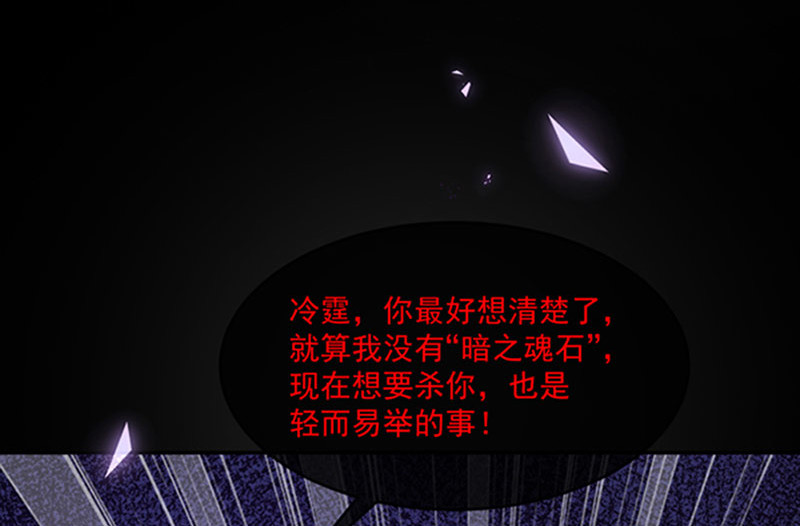 第124话 变成他人守护你 第 32 页