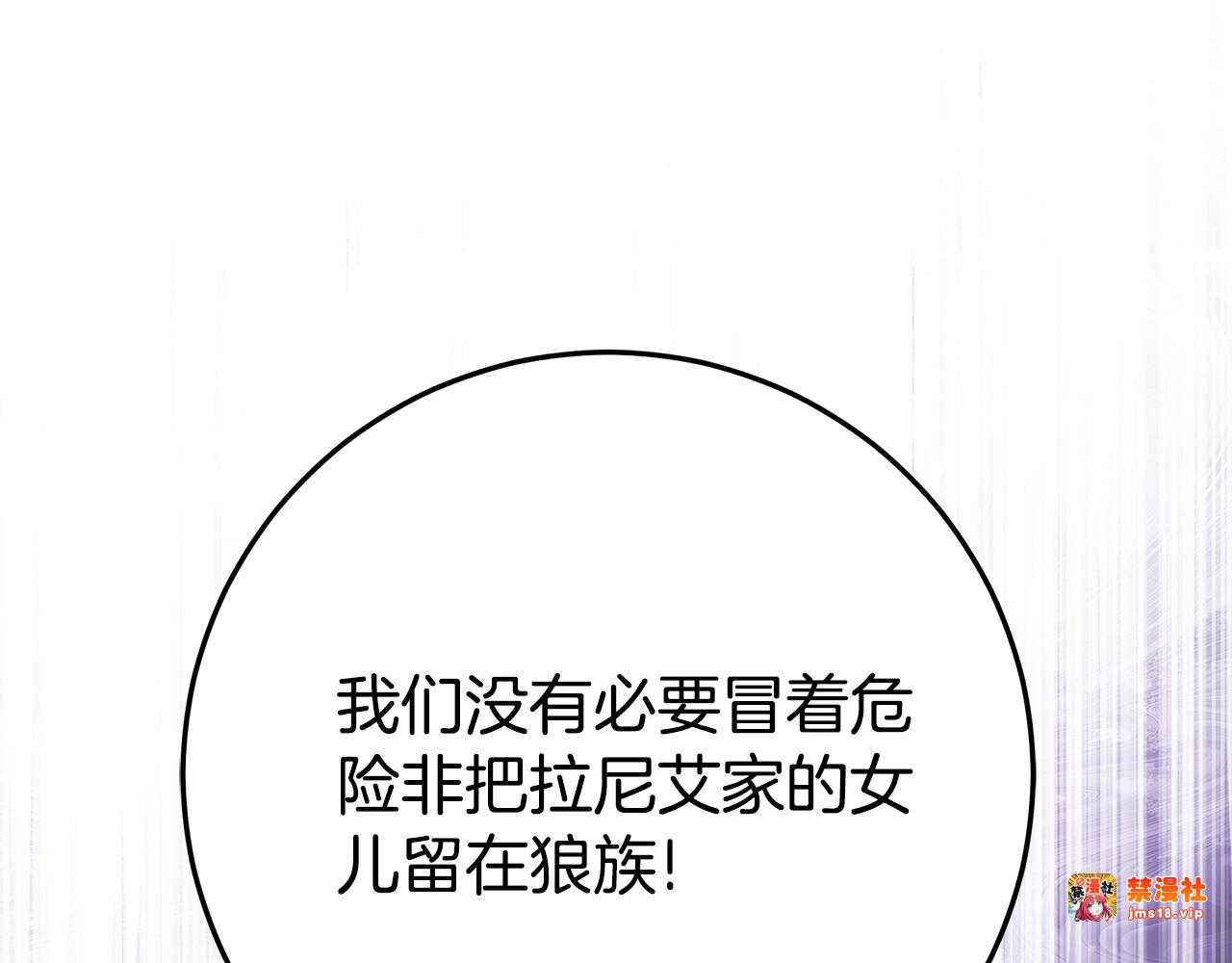 第20话 长老院 第 189 页
