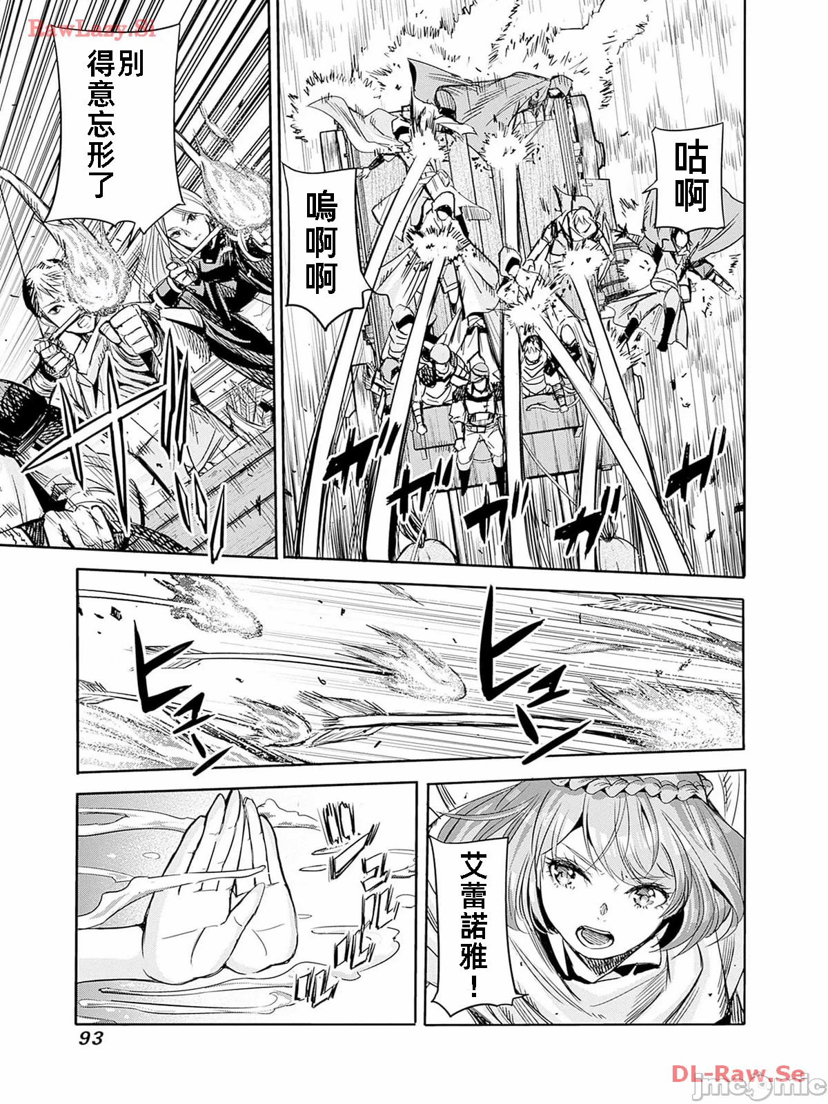 作为被背叛了的S级冒险者的我、决定成立一个只有我所爱的奴隶女孩子们的后宫公会 [柊咲/川田暁生/ナイロン] 里切られたSランク冒険者の俺は、爱する奴隷の彼女らと共に奴隷だけのハーレムギルドを作る 第75话 - 11