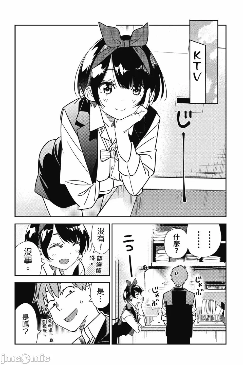 第79话 第 114 页