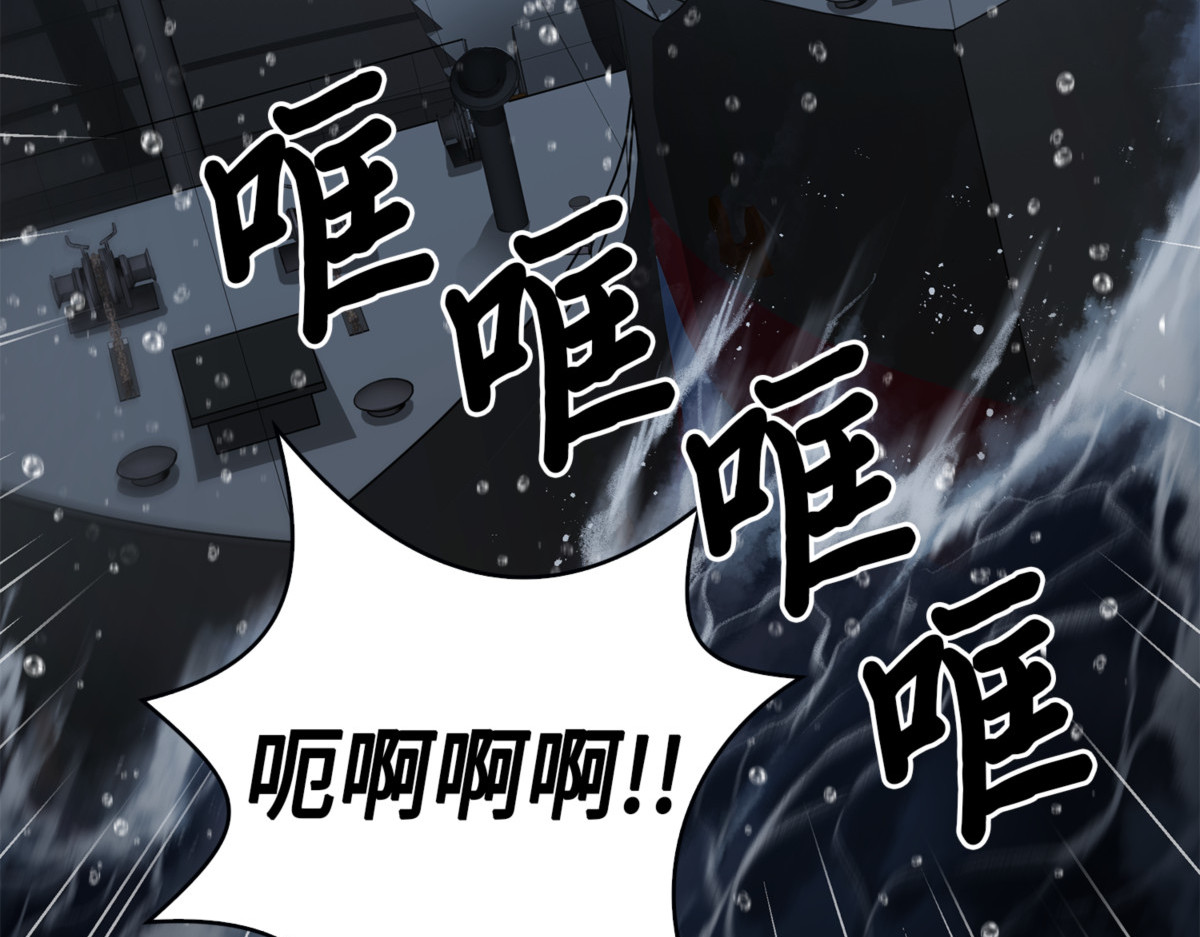 成为宝物的公敌 第 74 页
