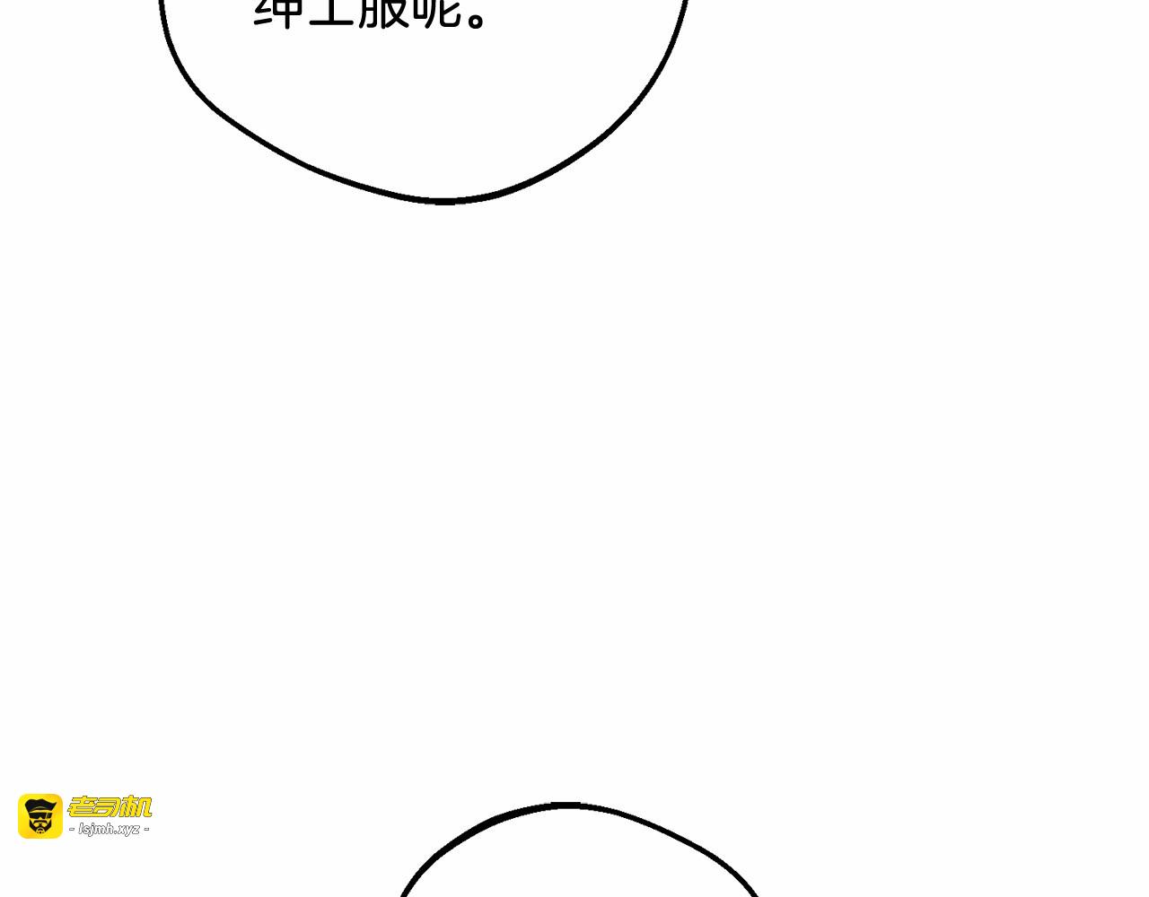 第48话 礼物 第 143 页