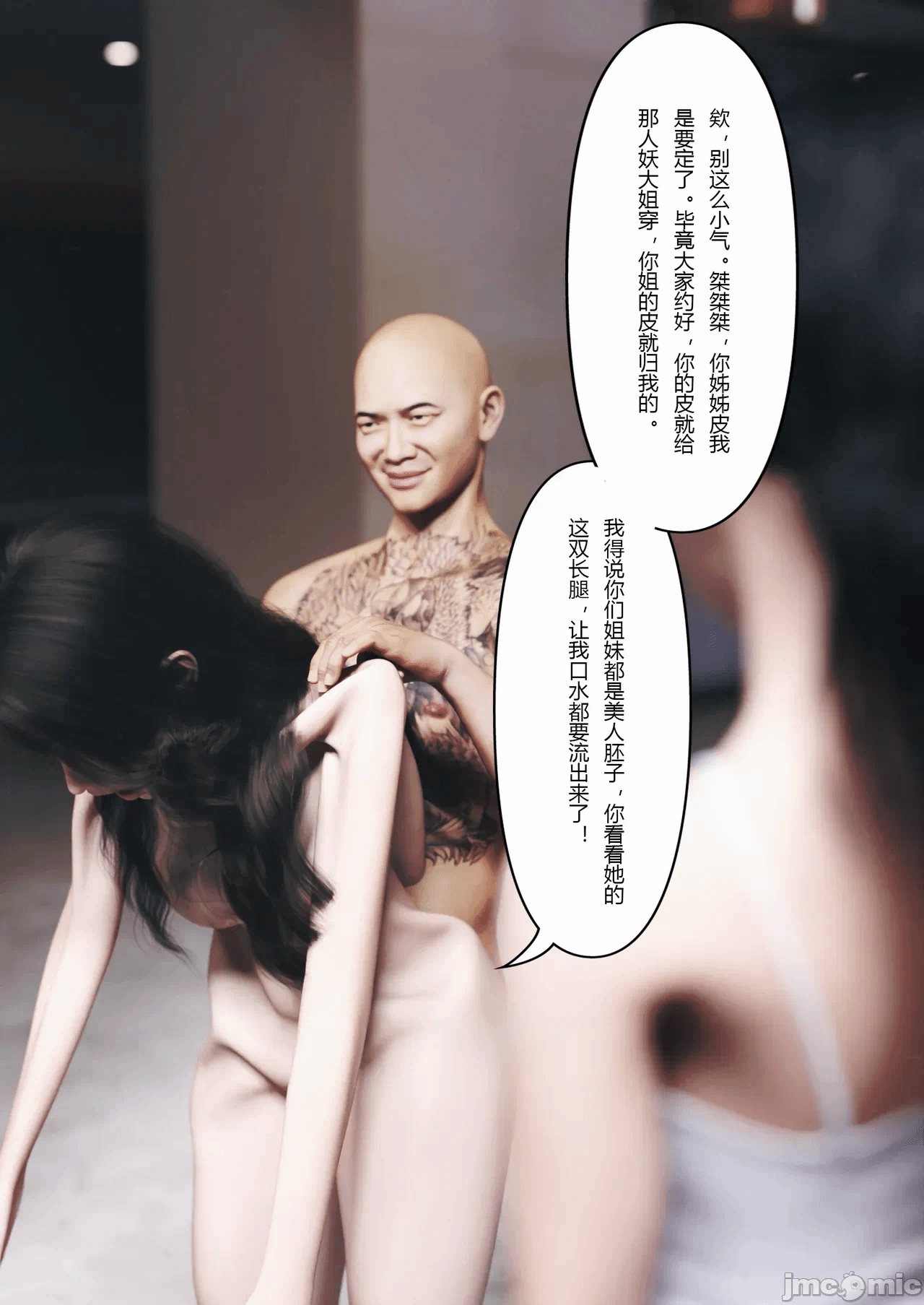 第一话 第 20 页